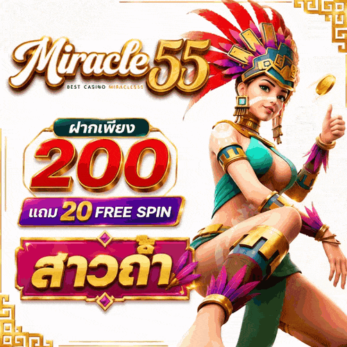 Miracle55